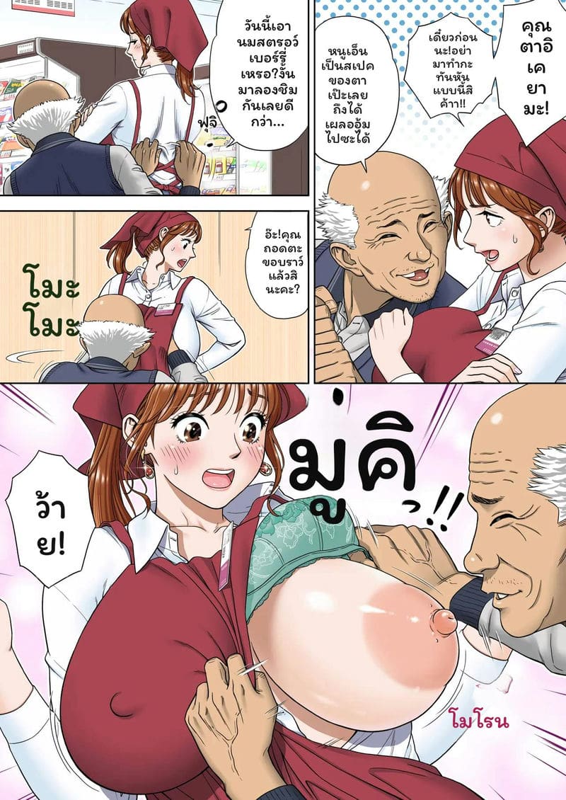 โดจิน ลอง… ทานดูสิเงี่ยน